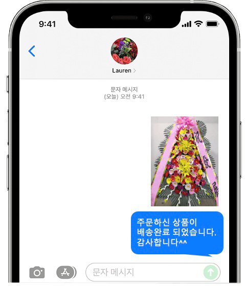 한국교총MW컨벤션 화환 배송 완료 사진 전송